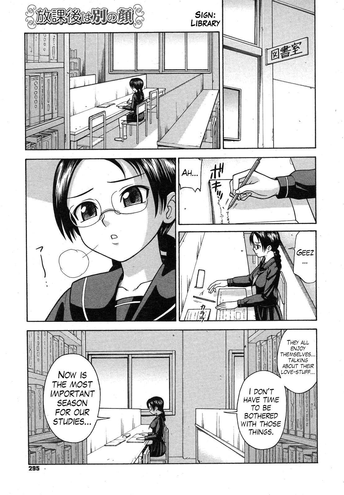 Houkago wa Betsu no Kao | Different Face After Class page 3 full