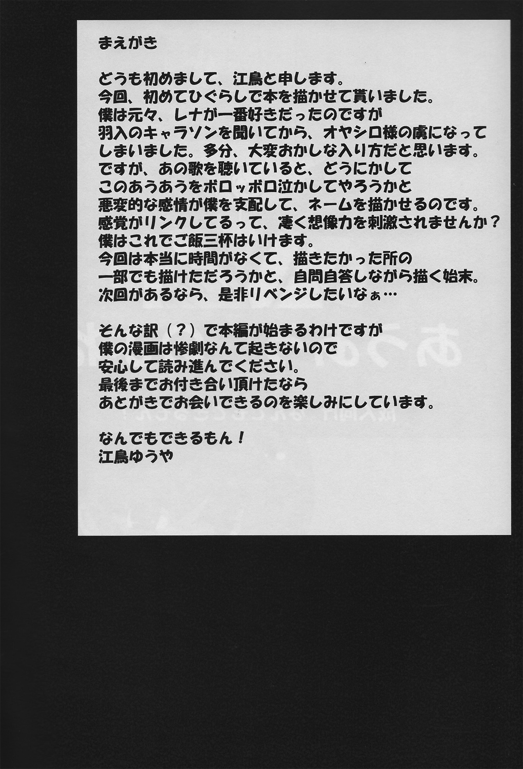 Au Au Nano yo ne page 3 full