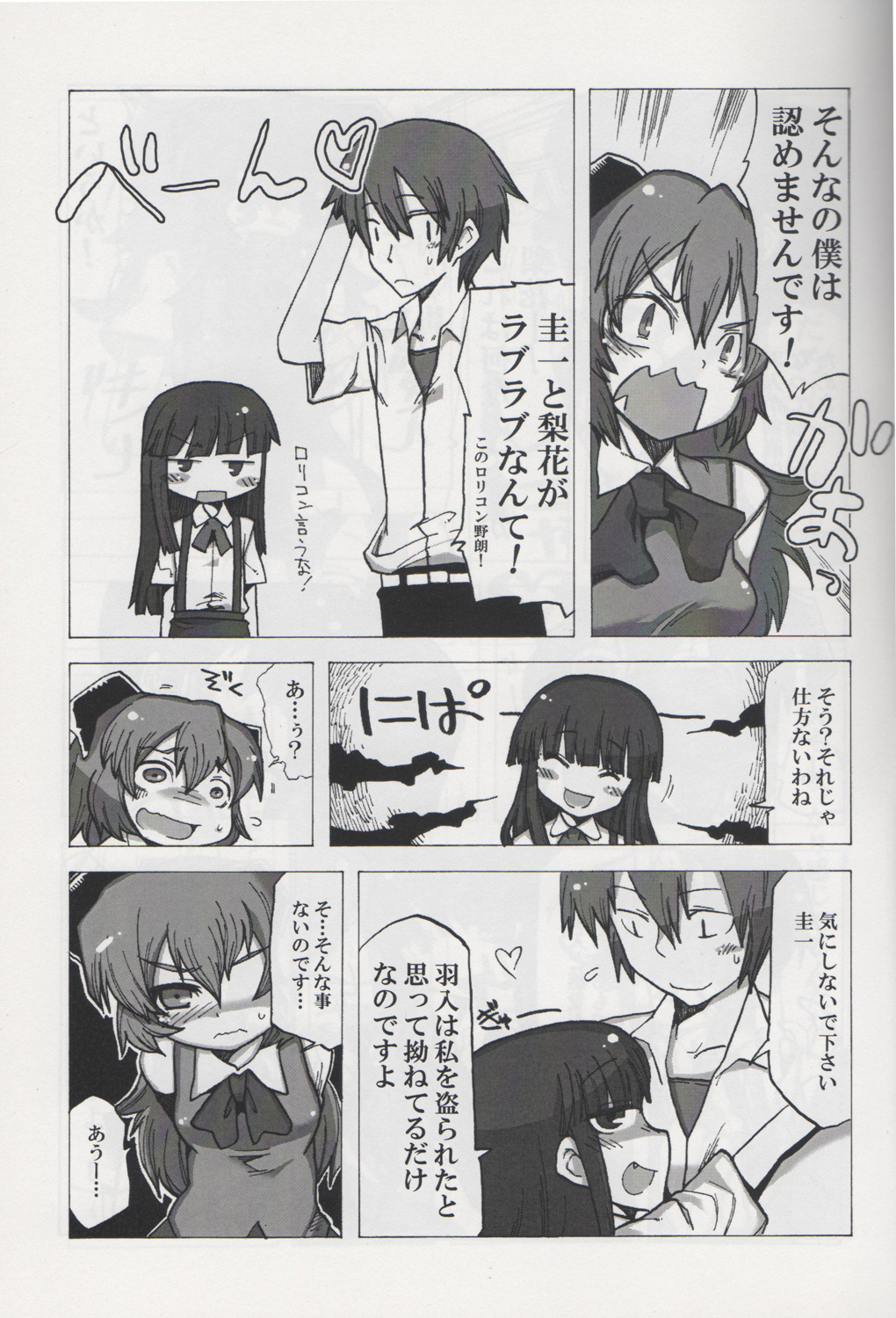 Au Au Nano yo ne page 4 full