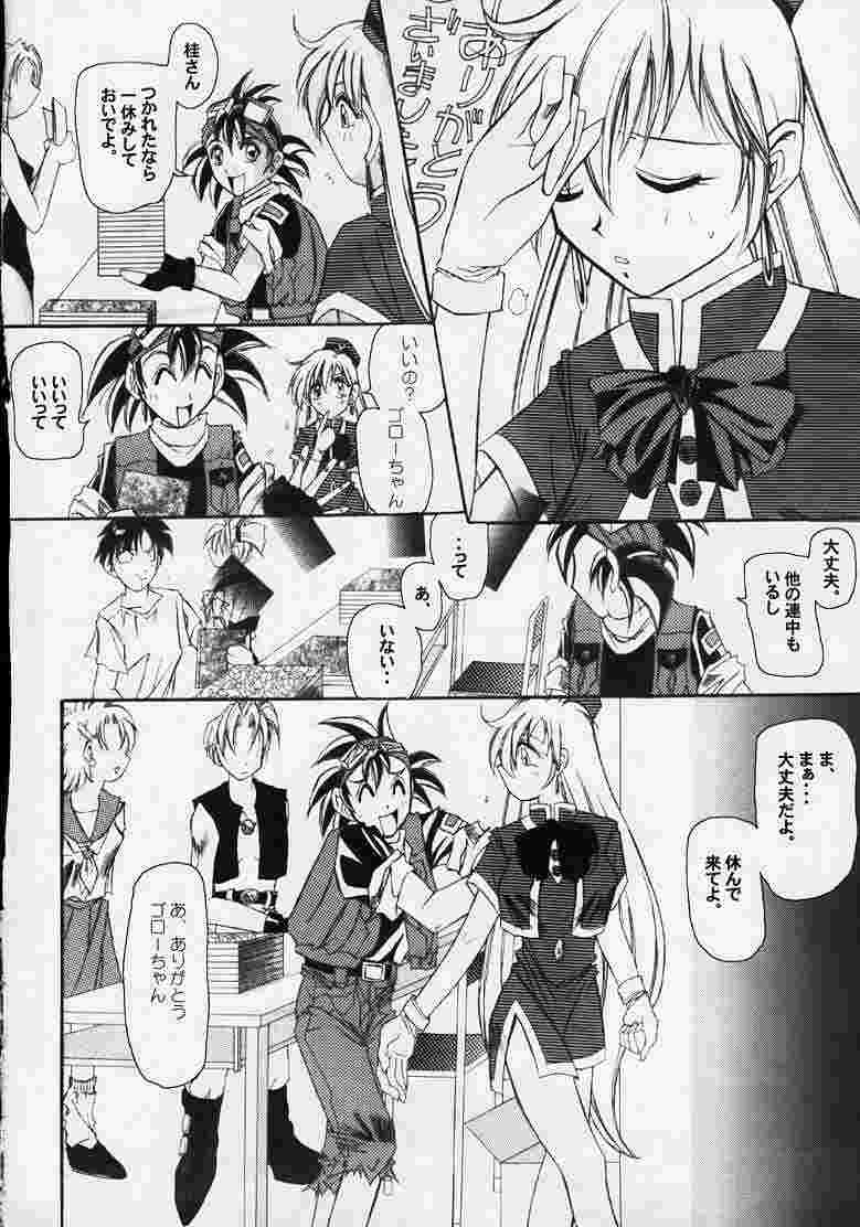 Yatto Anshin!? Ariake Kikou page 3 full