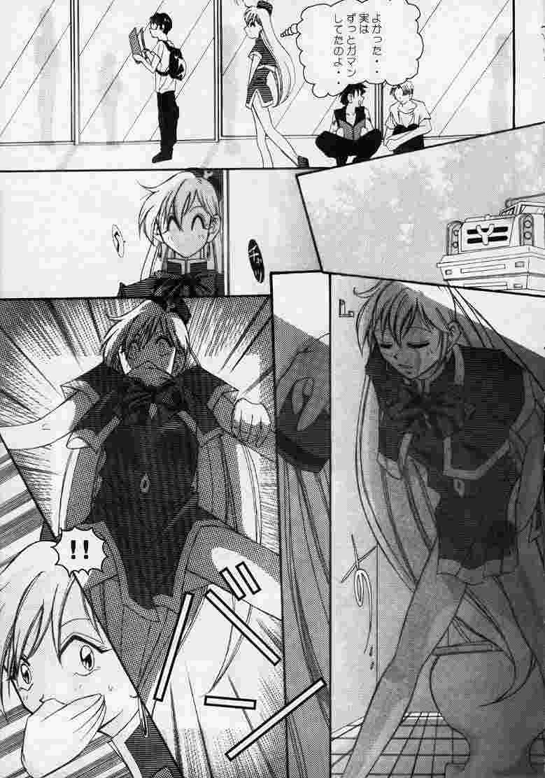 Yatto Anshin!? Ariake Kikou page 4 full