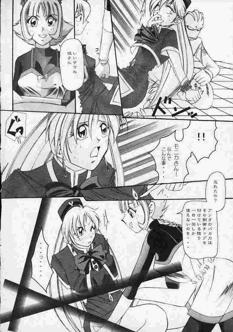 Yatto Anshin!? Ariake Kikou page 5 full