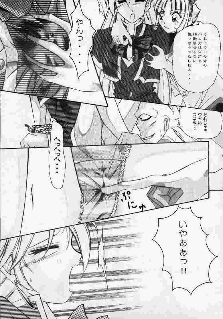 Yatto Anshin!? Ariake Kikou page 6 full