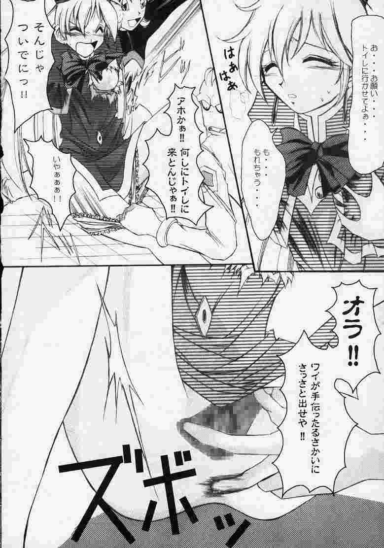 Yatto Anshin!? Ariake Kikou page 7 full