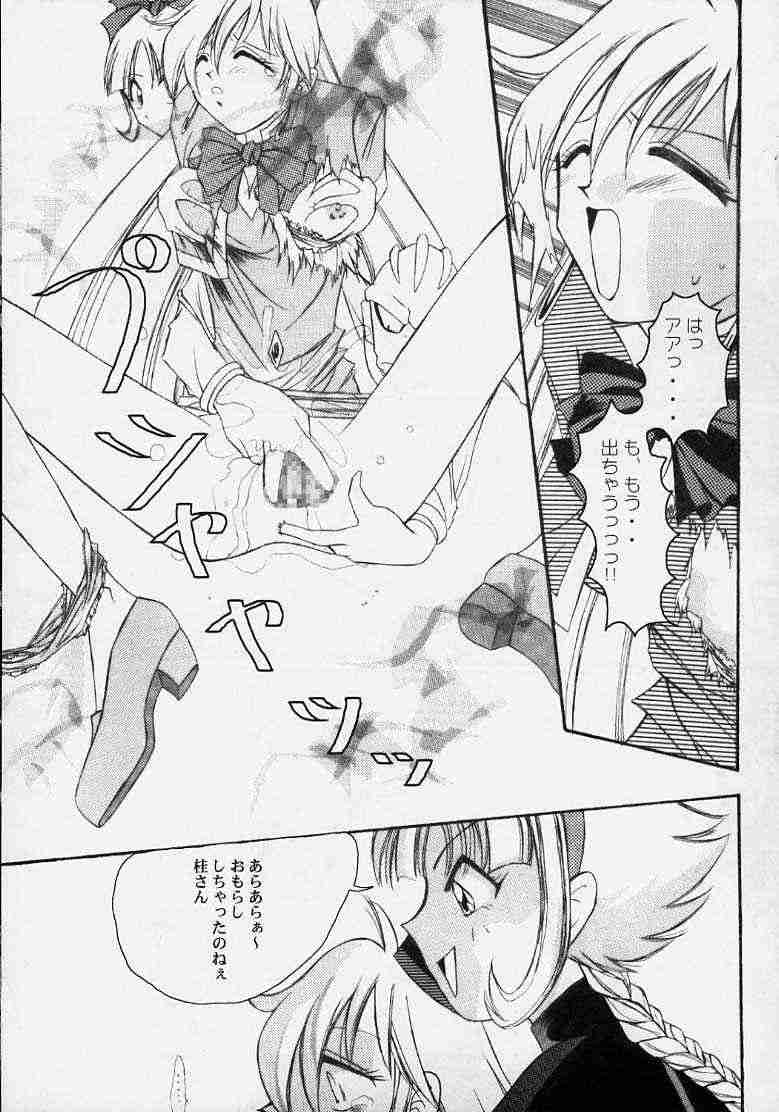 Yatto Anshin!? Ariake Kikou page 8 full