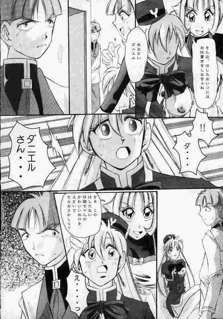 Yatto Anshin!? Ariake Kikou page 9 full