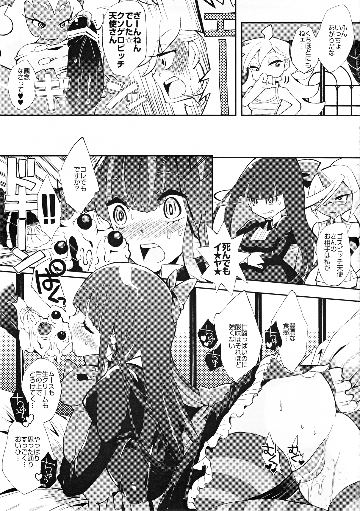 ANARCHY IN THE DC page 10 full