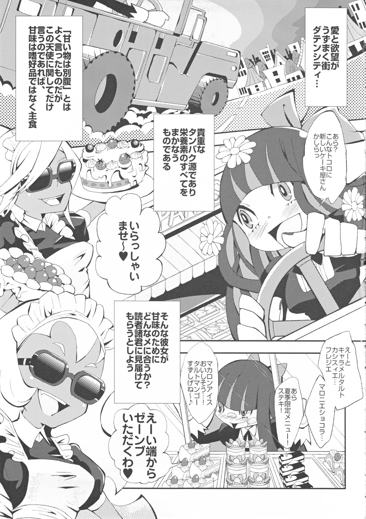 ANARCHY IN THE DC page 4 full