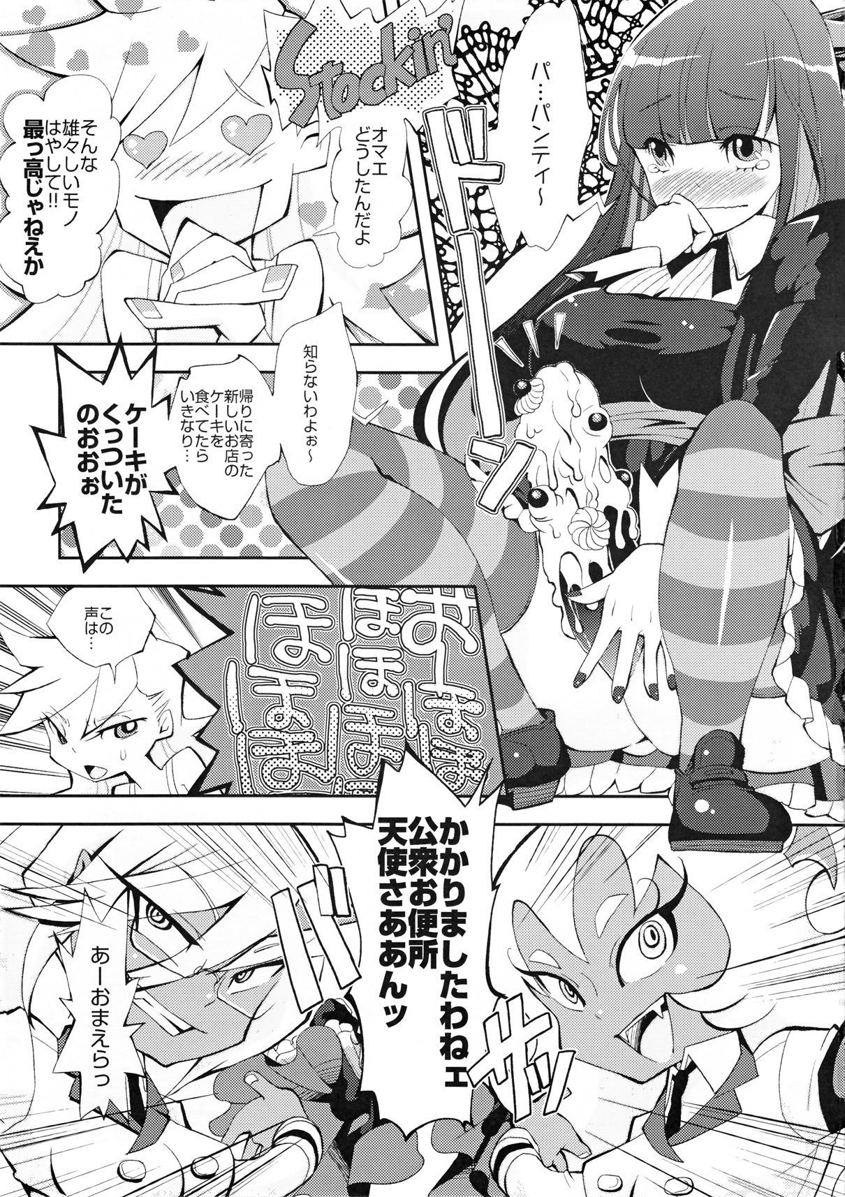 ANARCHY IN THE DC page 6 full