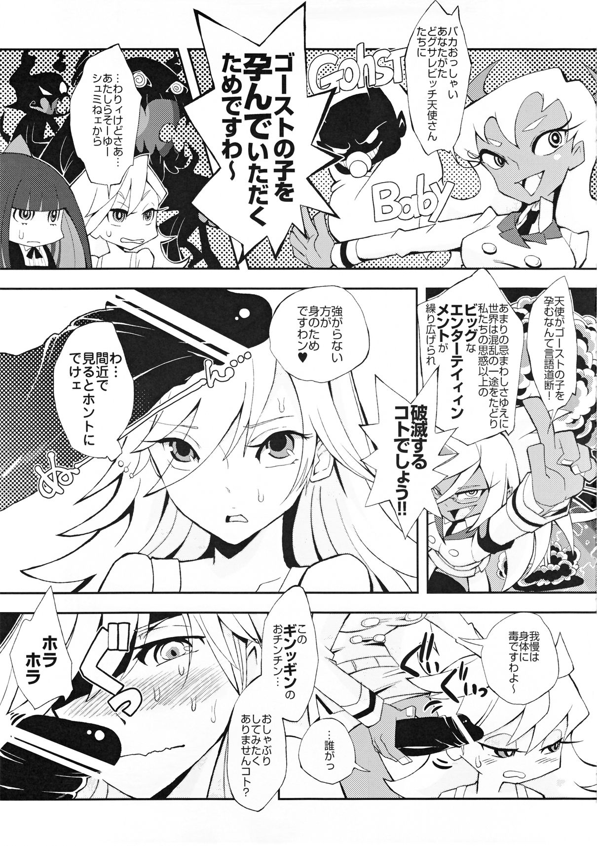 ANARCHY IN THE DC page 8 full