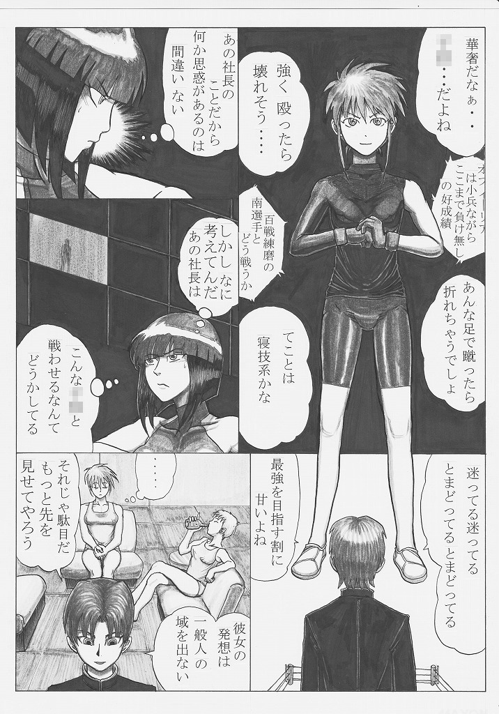 トックン&times;ラブ漫画 VOL.2 page 10 full
