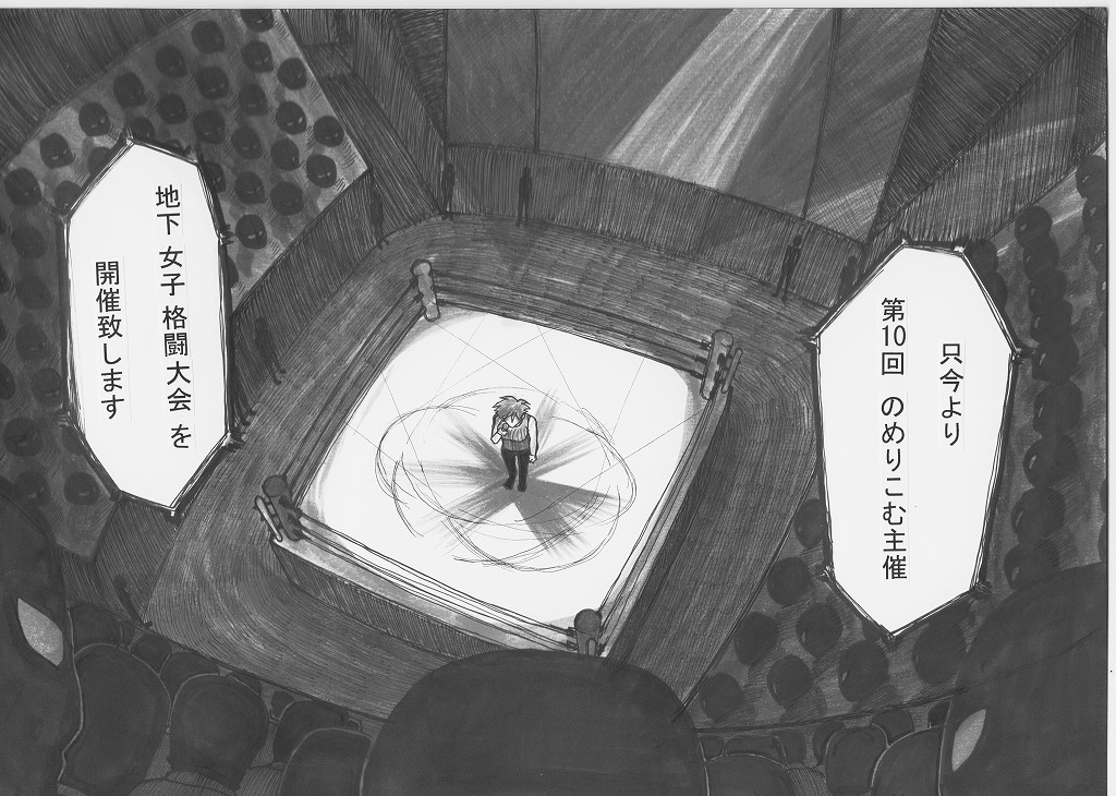 トックン&times;ラブ漫画 VOL.2 page 4 full