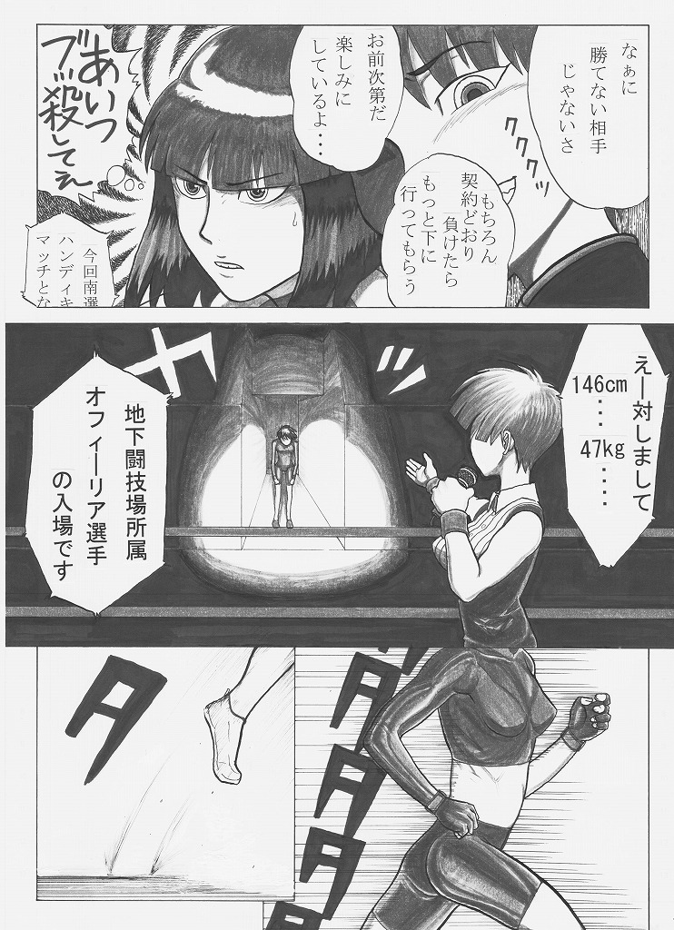 トックン&times;ラブ漫画 VOL.2 page 8 full