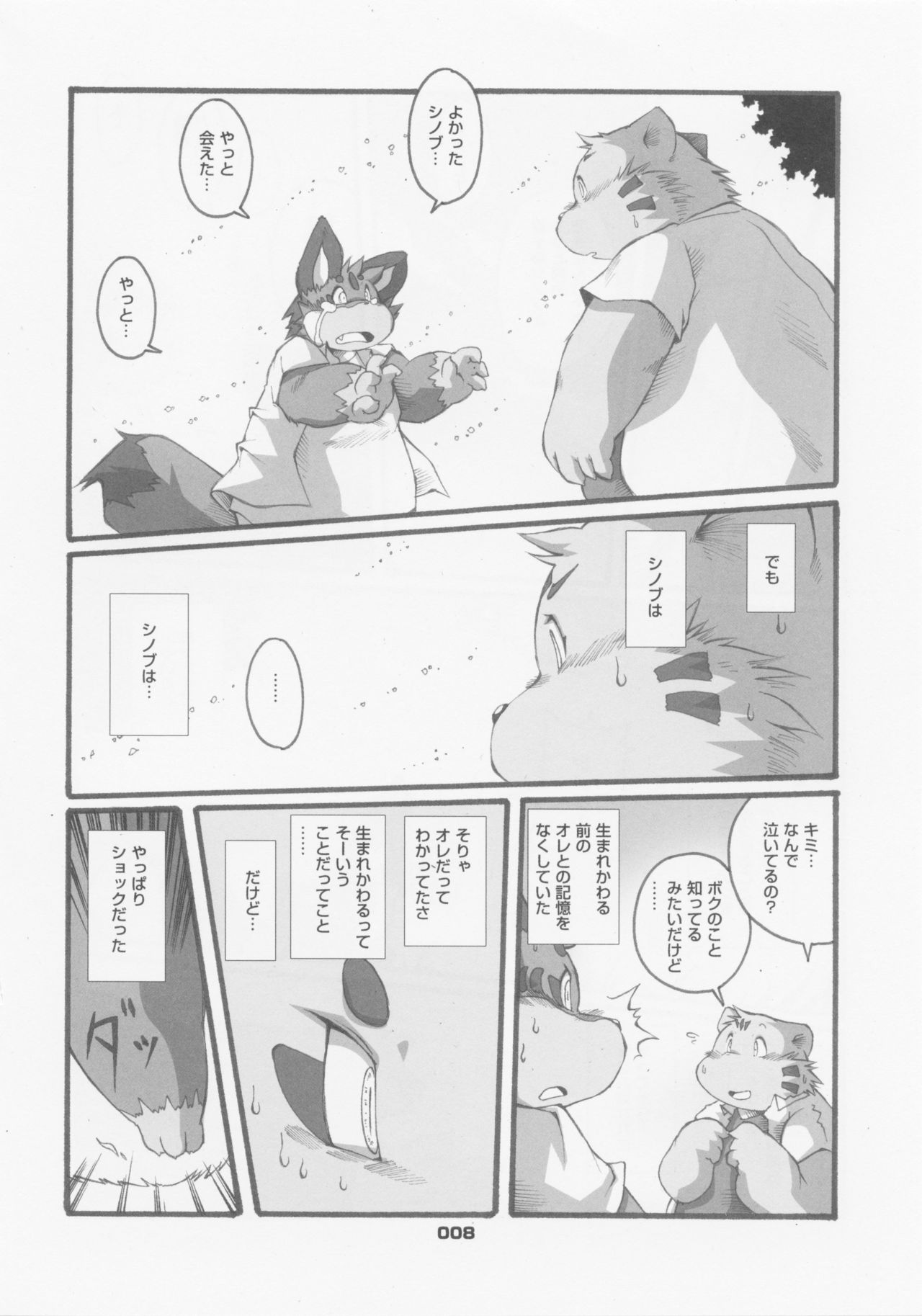 Haruneko 3 page 7 full