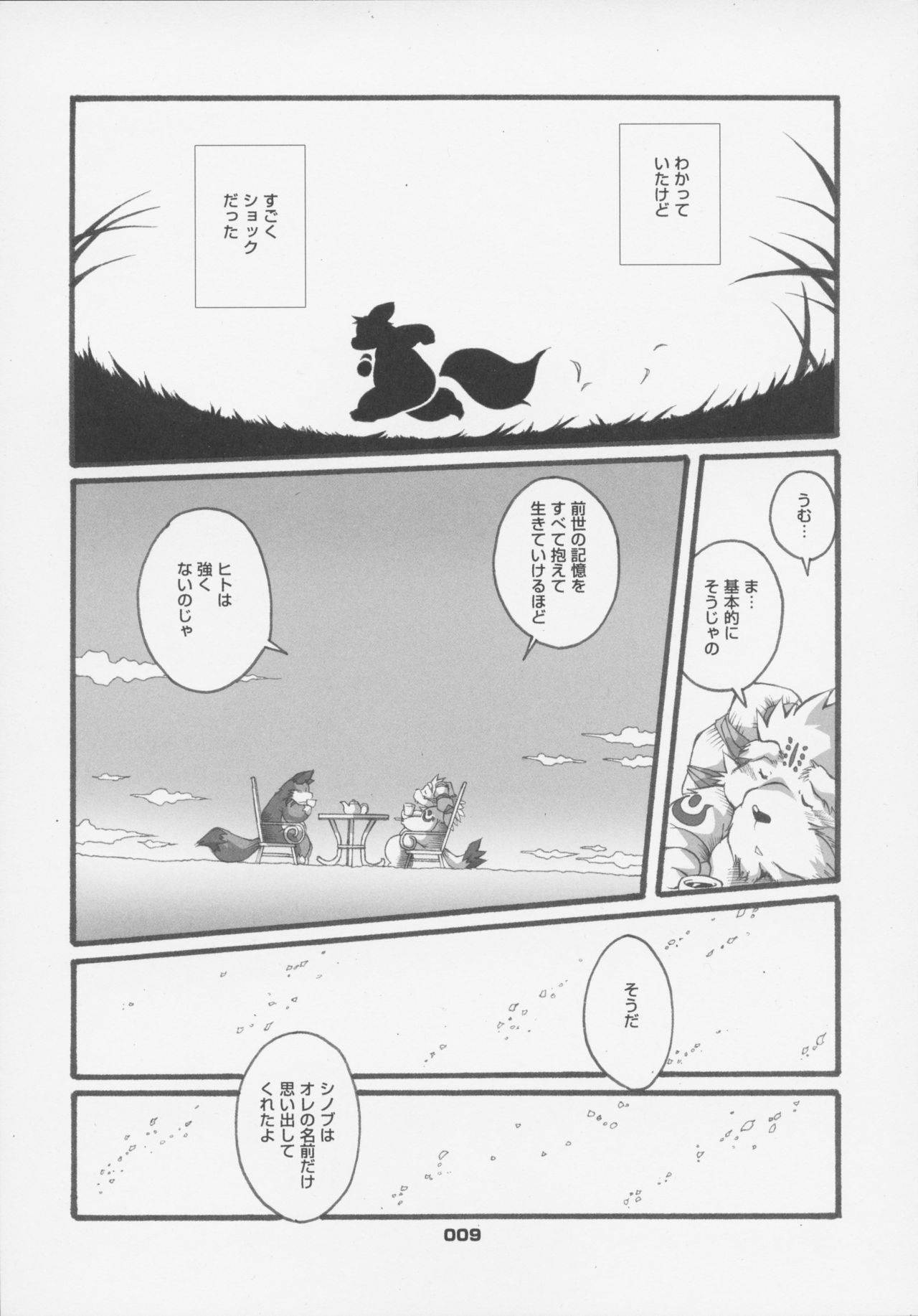 Haruneko 3 page 8 full