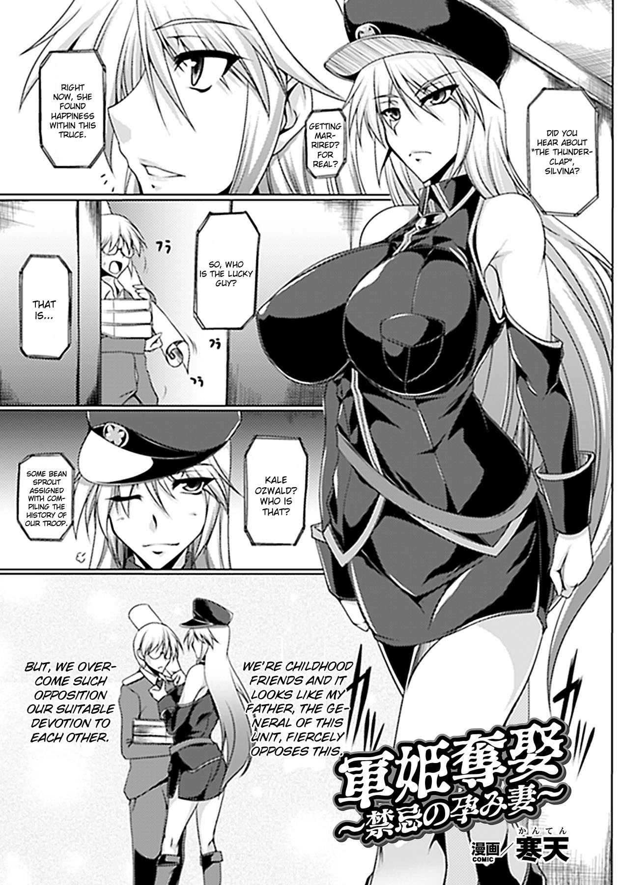 Gunki Datsushu ~Kinki no Haramizuma~ | Arranged Stolen Marriage of the Military Princess -The Taboo Pregnant Wife- page 1 full