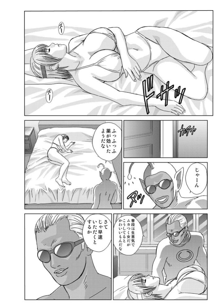 DOAXXX vol. 03 page 7 full
