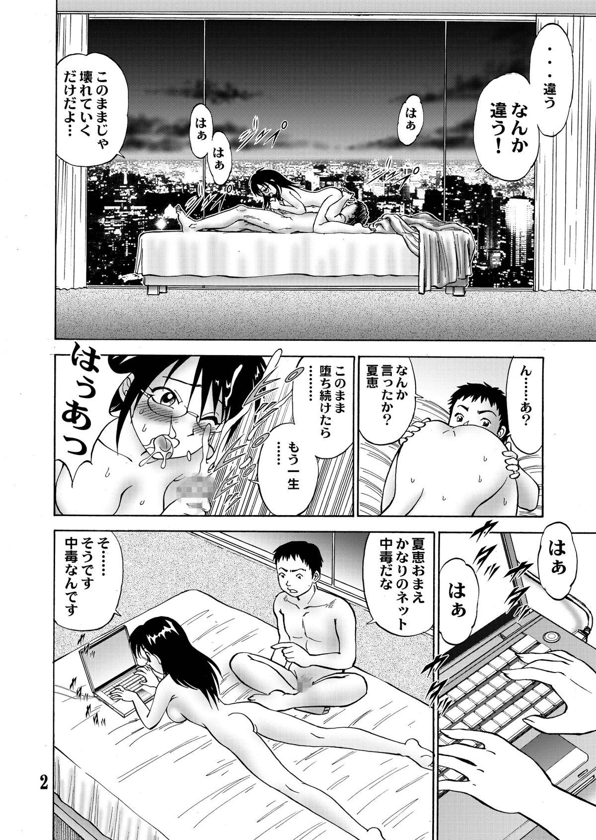 新。僕が彼女に着がえたら page 4 full
