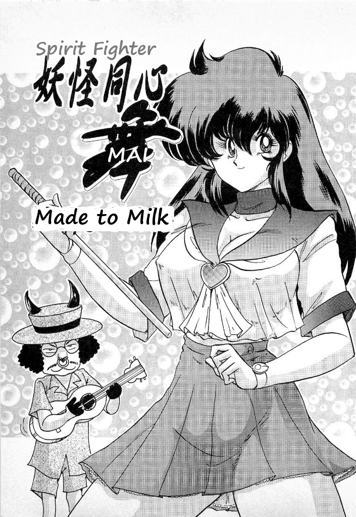 Youkai Doushin Mai Ch. 3 「Youkai Doushin Mai Ch. 3 no Jiken Chou」 | Made for Milk page 1 full