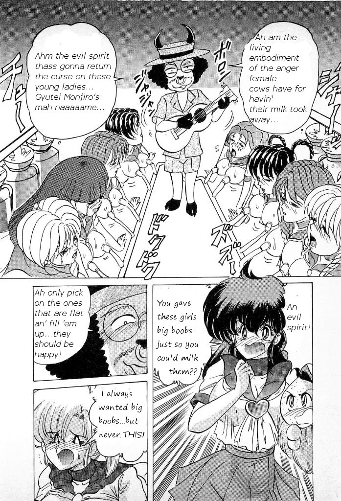 Youkai Doushin Mai Ch. 3 「Youkai Doushin Mai Ch. 3 no Jiken Chou」 | Made for Milk page 8 full