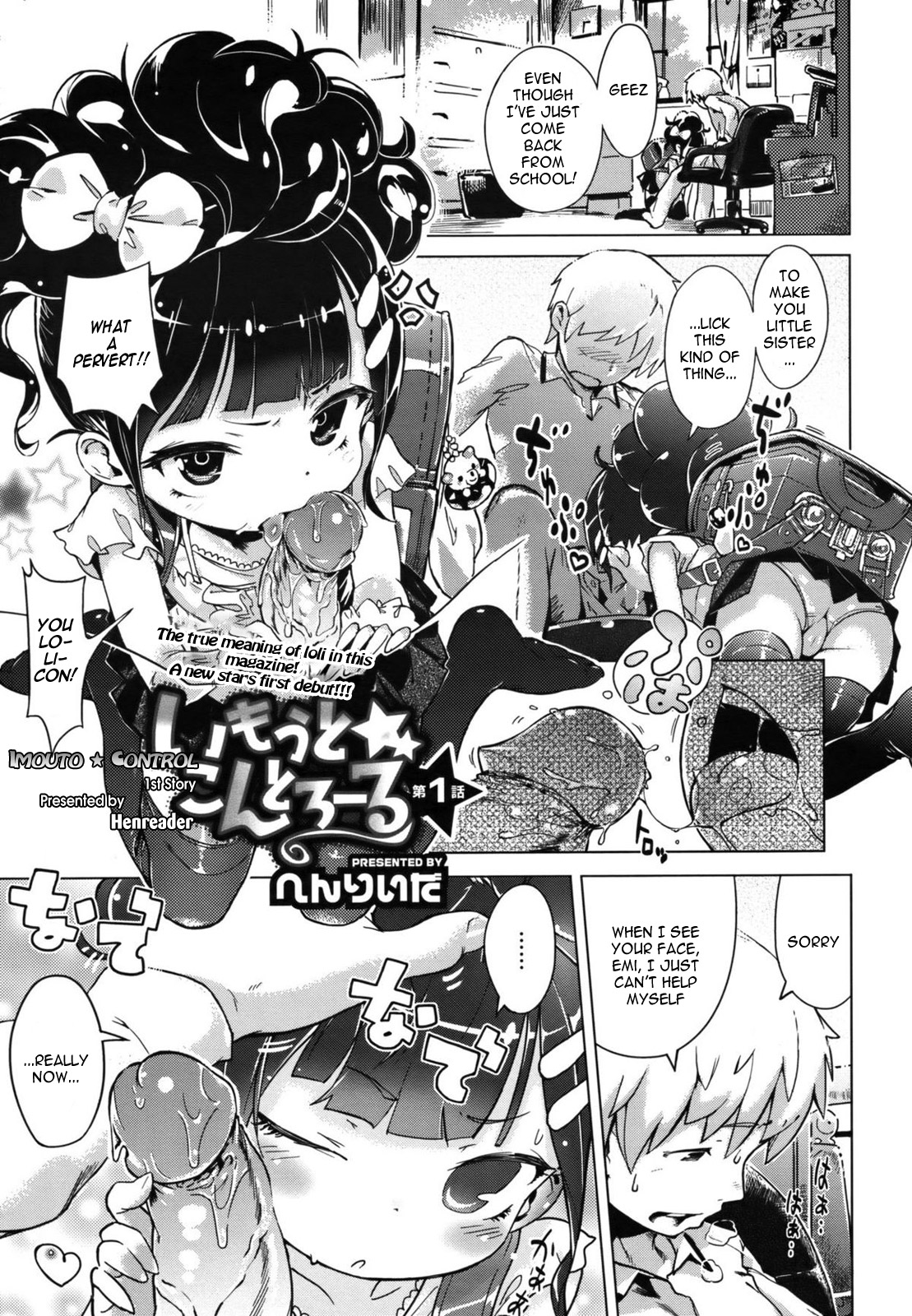 Imouto Control Ch. 1 page 1 full