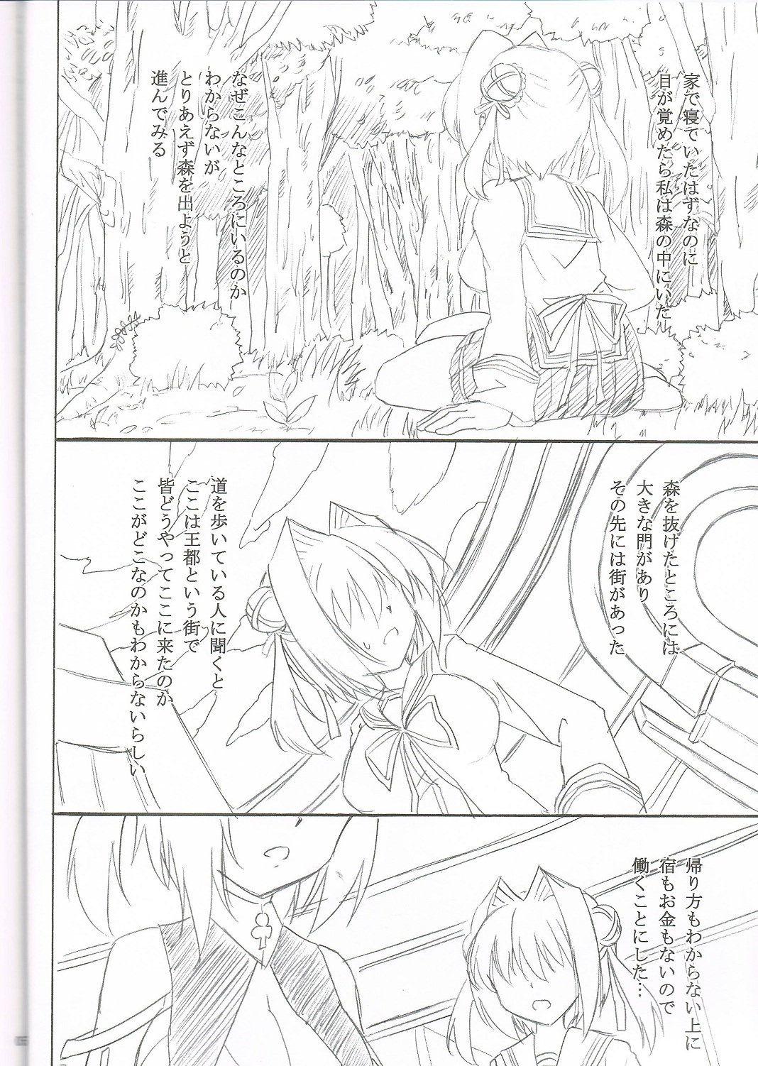 MIX P.K. page 4 full