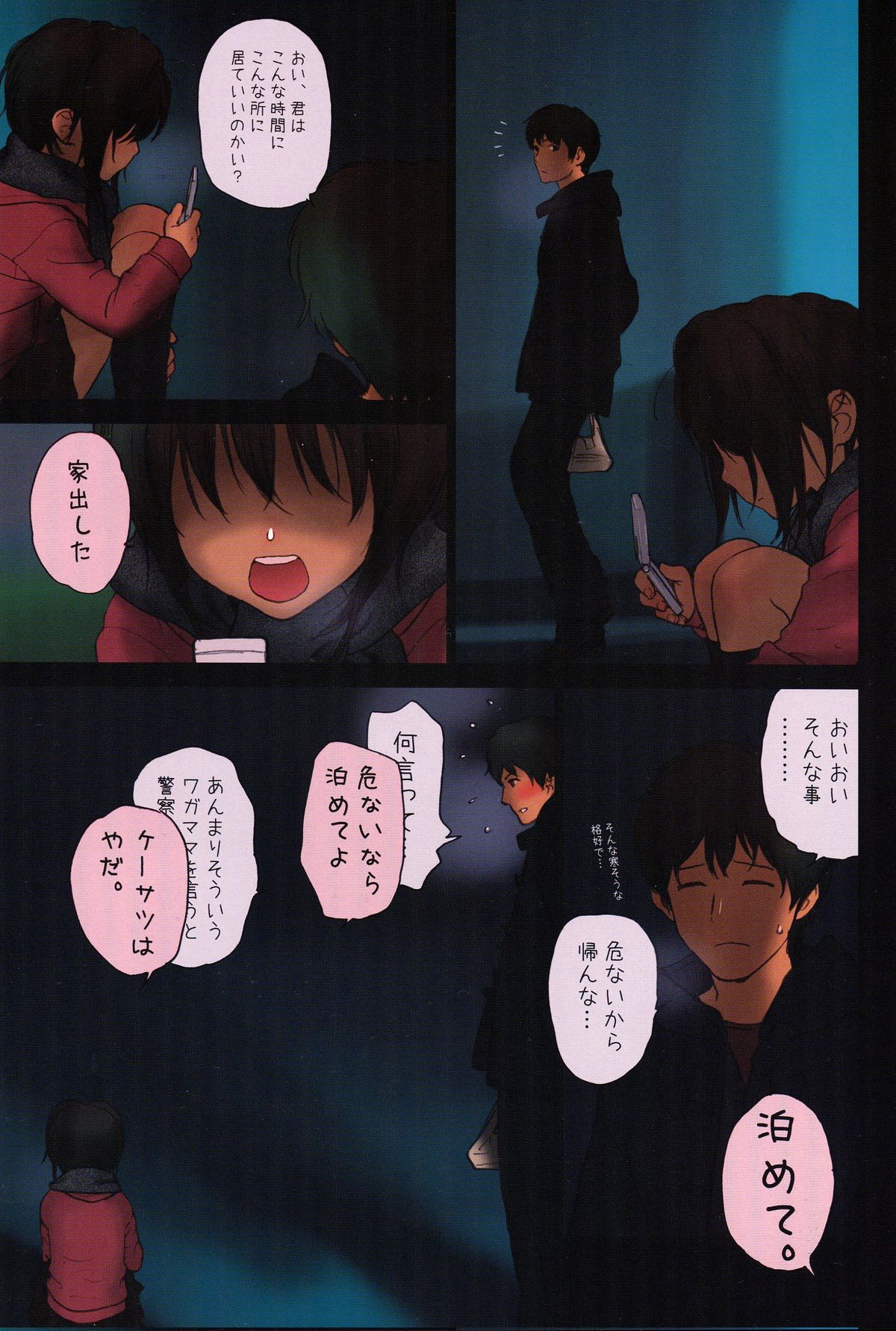 Lolicon Special 4 page 6 full