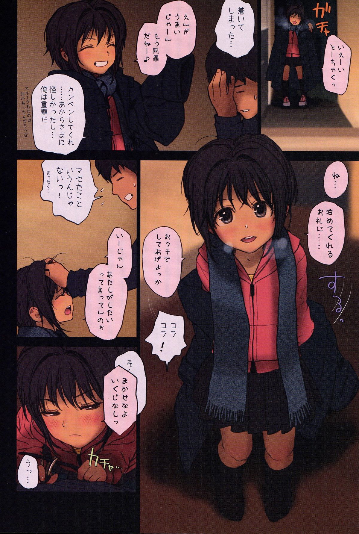 Lolicon Special 4 page 9 full