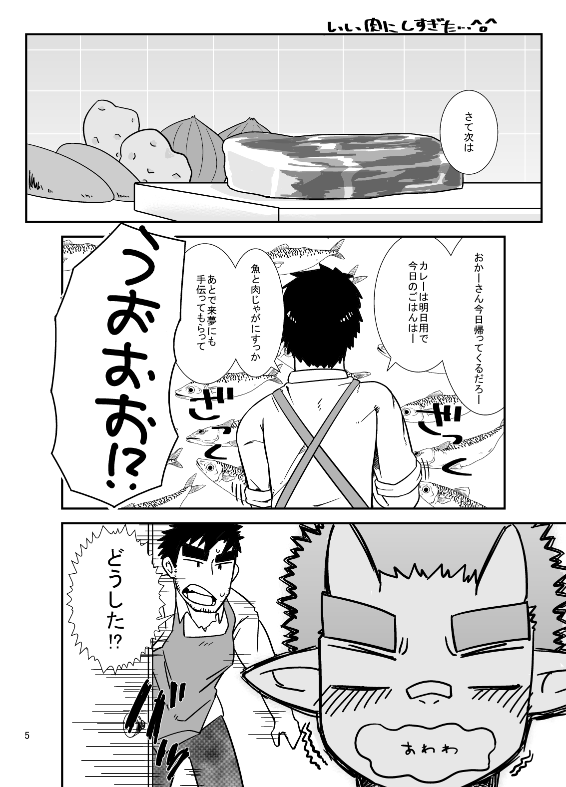 Nightmare Punch page 4 full