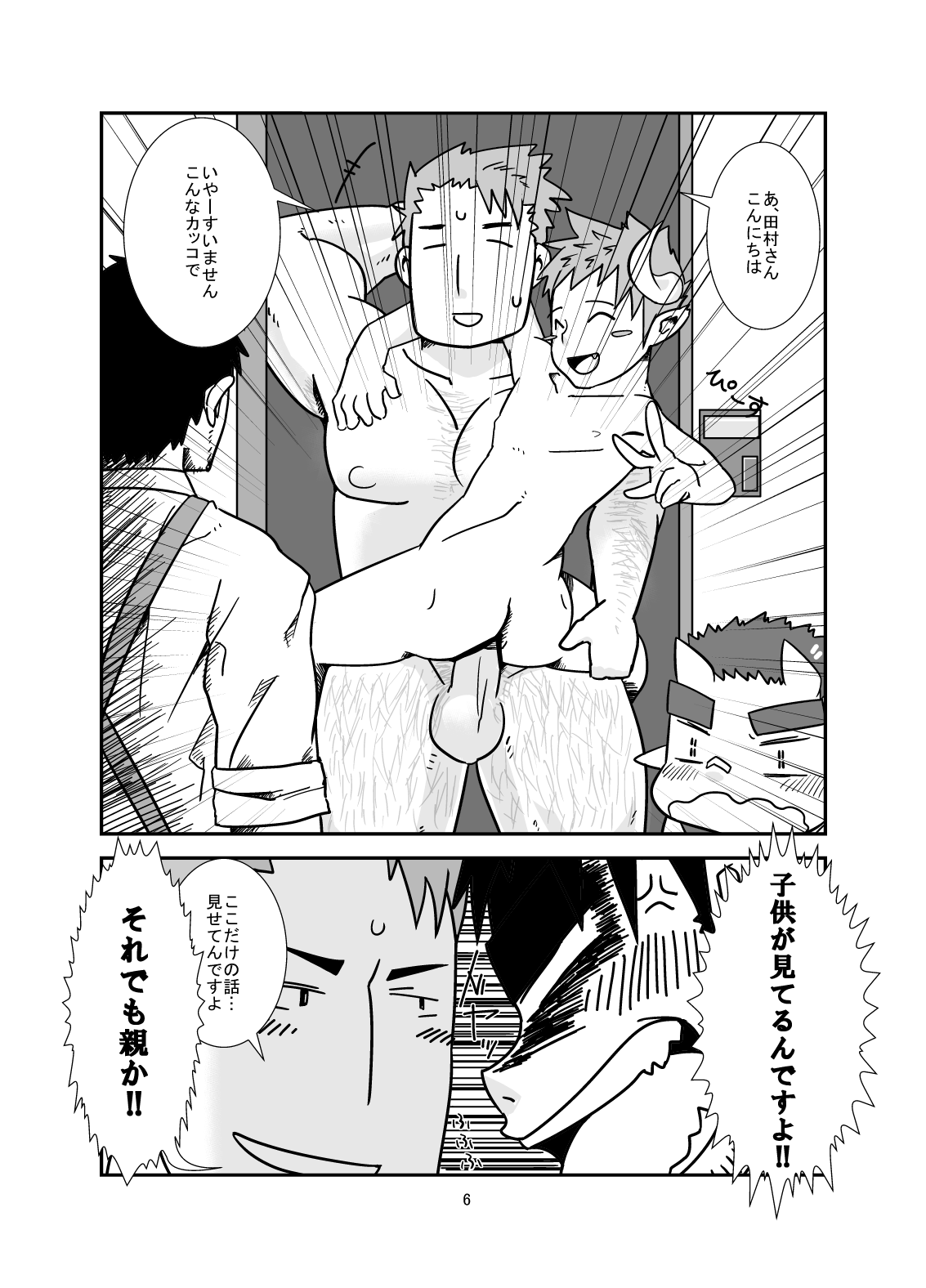 Nightmare Punch page 5 full