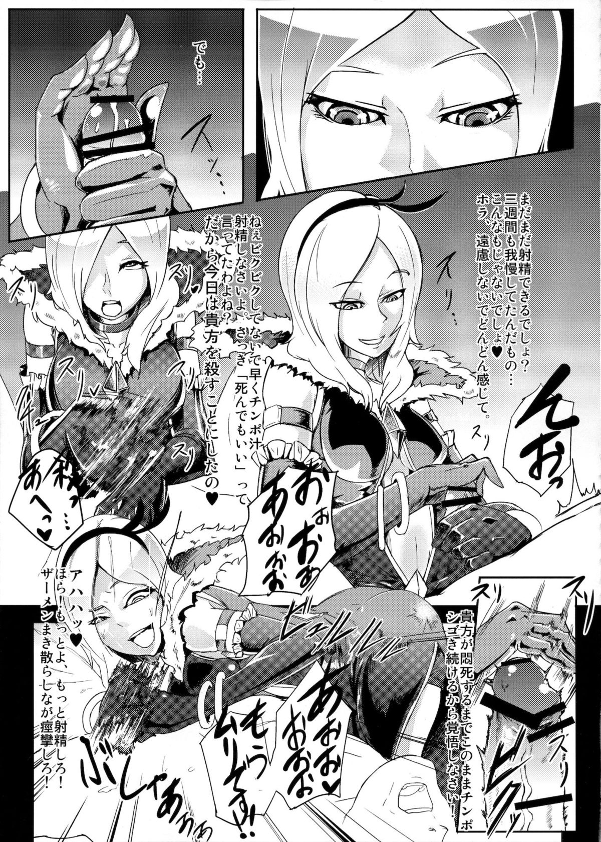 Eas-sama no Sakusei Jigoku page 10 full