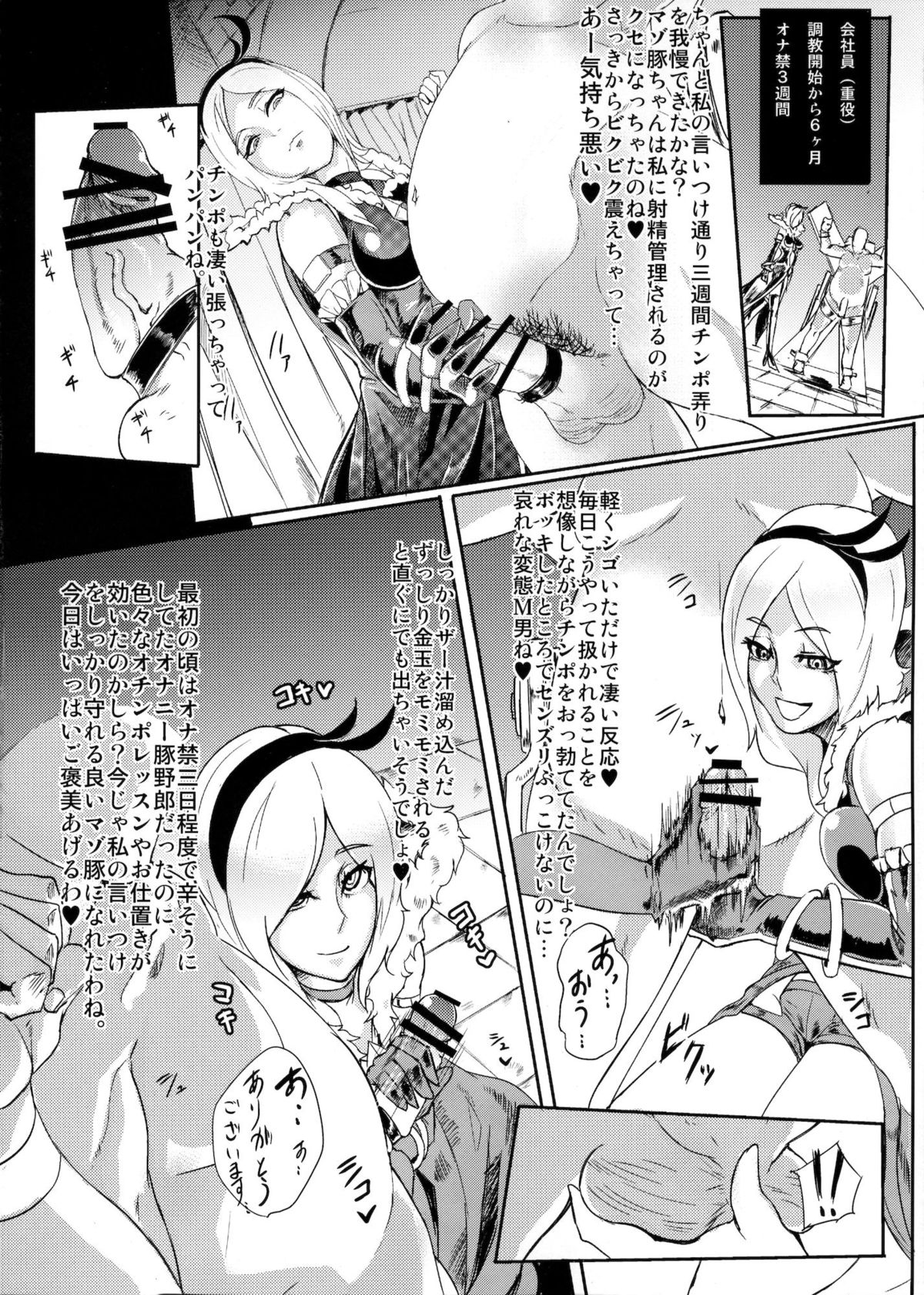 Eas-sama no Sakusei Jigoku page 7 full