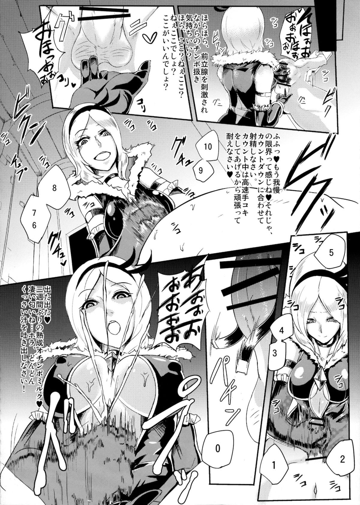 Eas-sama no Sakusei Jigoku page 9 full