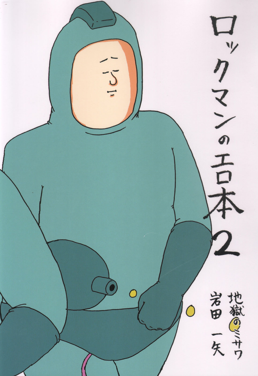 rockman no ero hon 2 page 1 full