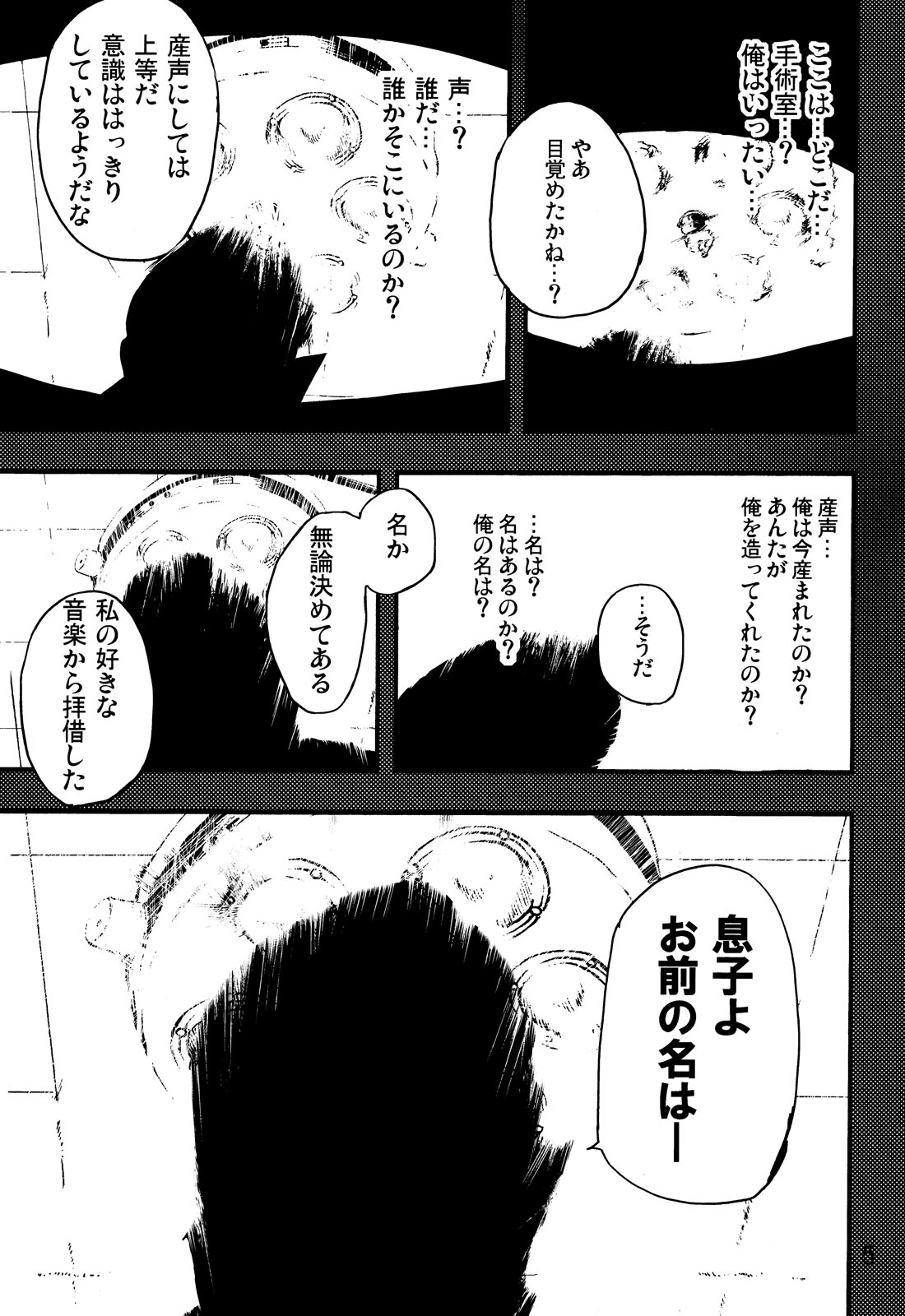 rockman no ero hon 2 page 4 full