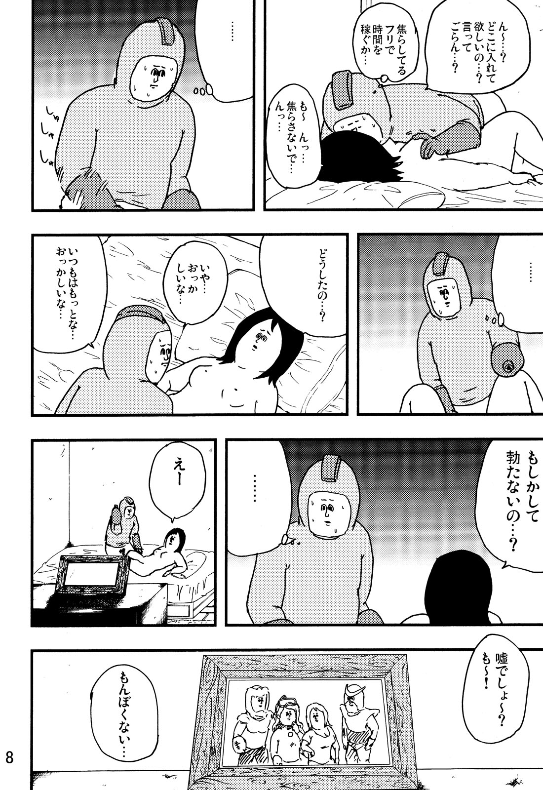 rockman no ero hon 2 page 7 full