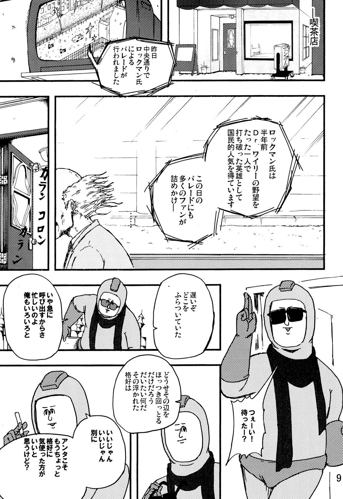 rockman no ero hon 2 page 8 full