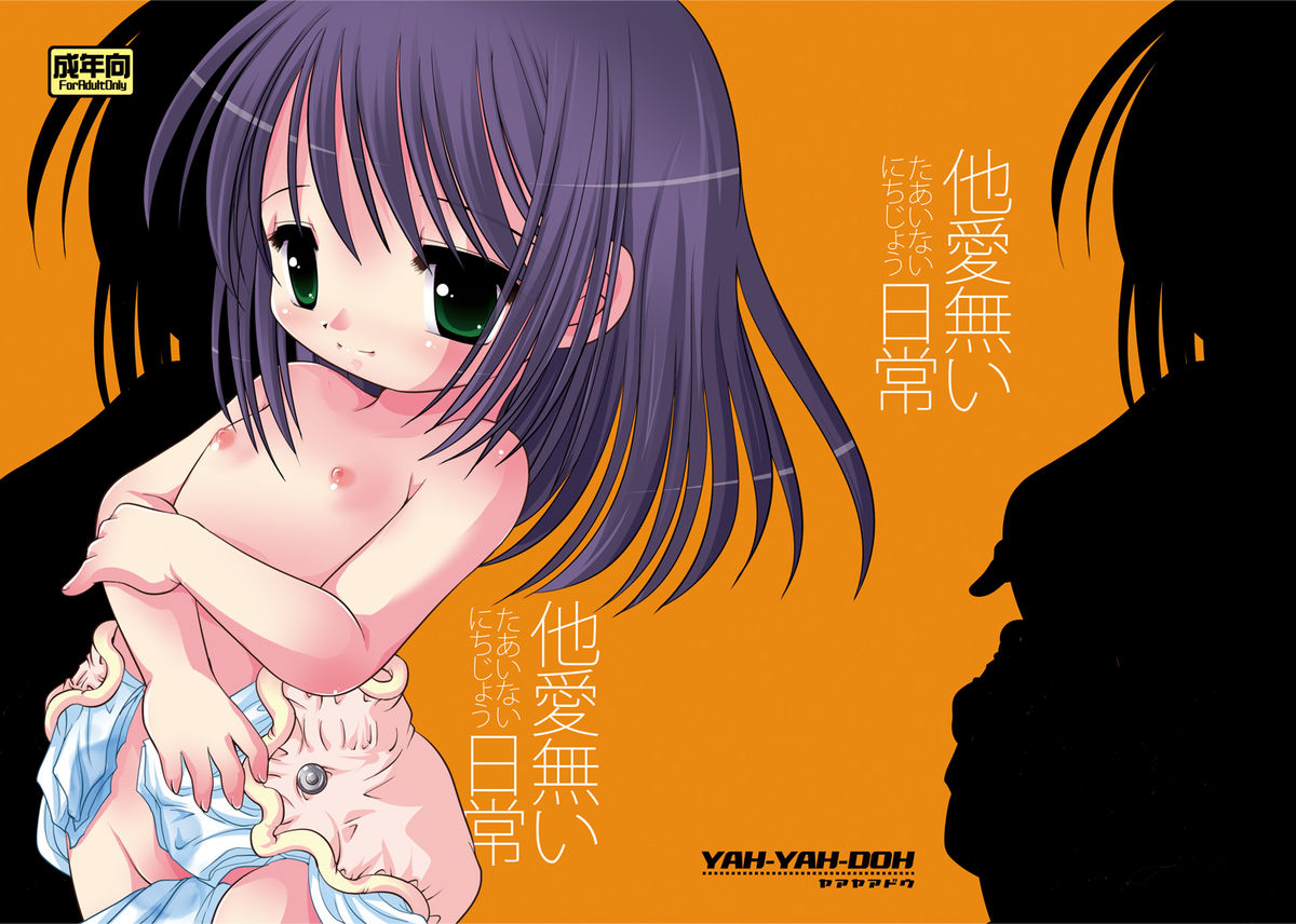 Taainai Nichijou page 1 full