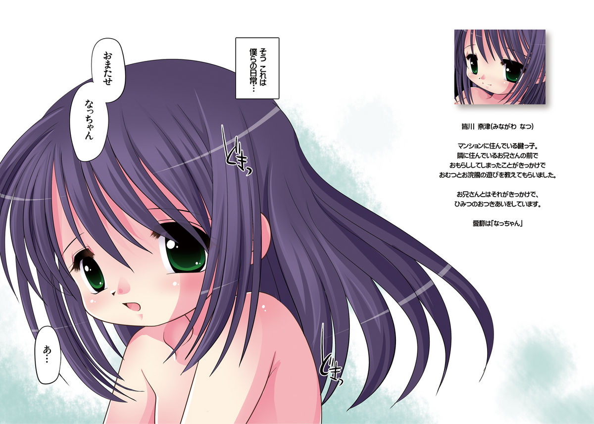 Taainai Nichijou page 2 full