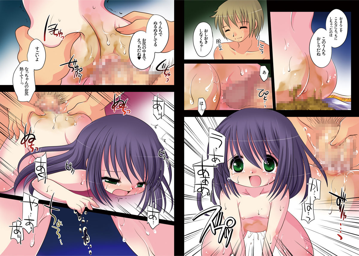 Taainai Nichijou page 8 full