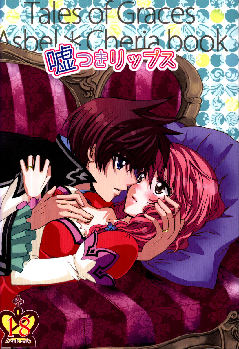 Usotsuki Lips page 1 full