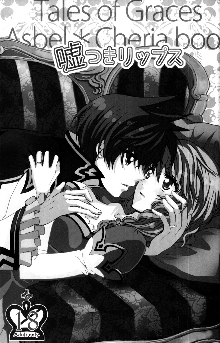 Usotsuki Lips page 2 full