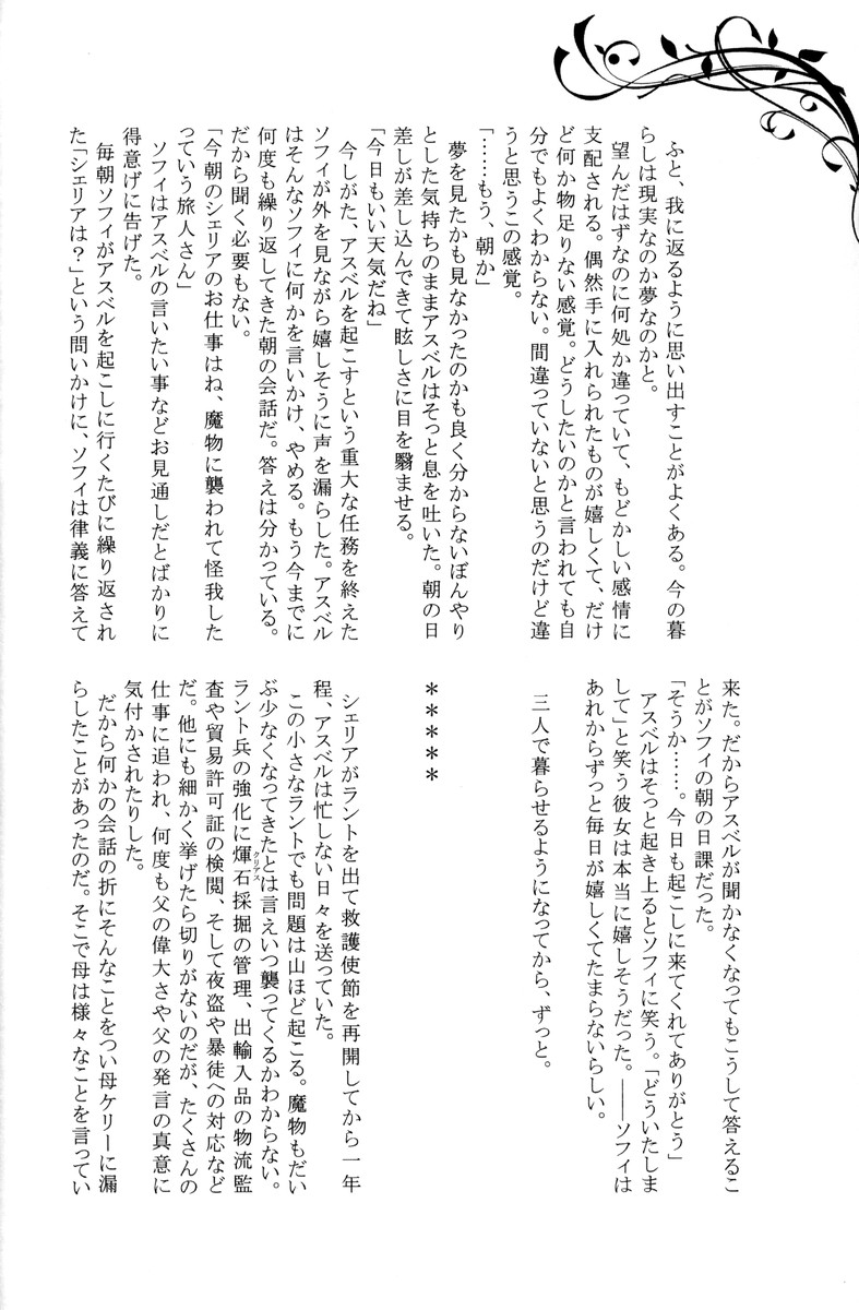 Usotsuki Lips page 3 full