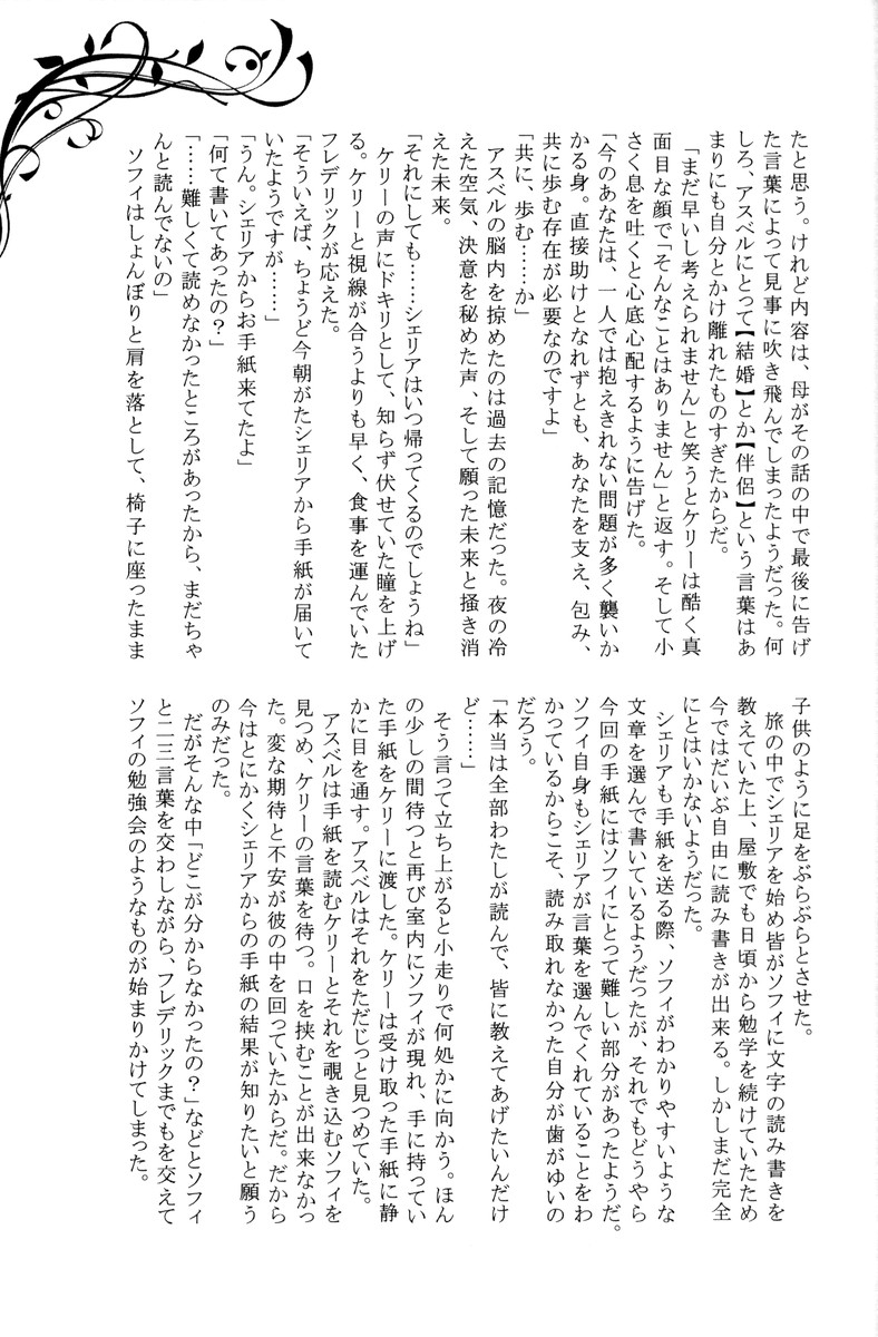 Usotsuki Lips page 4 full