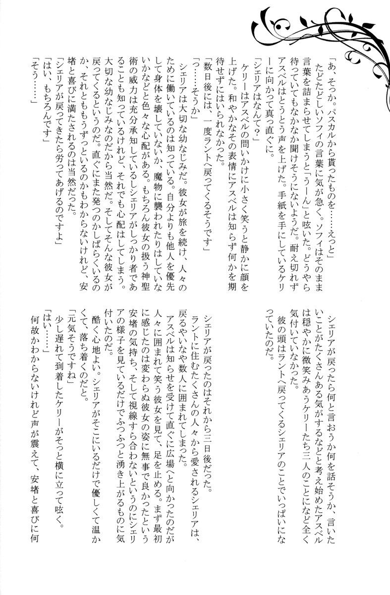 Usotsuki Lips page 5 full