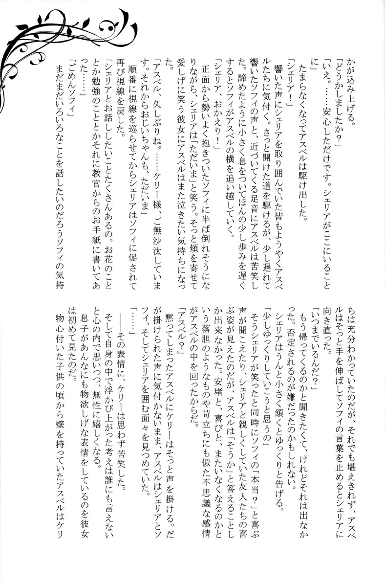 Usotsuki Lips page 6 full