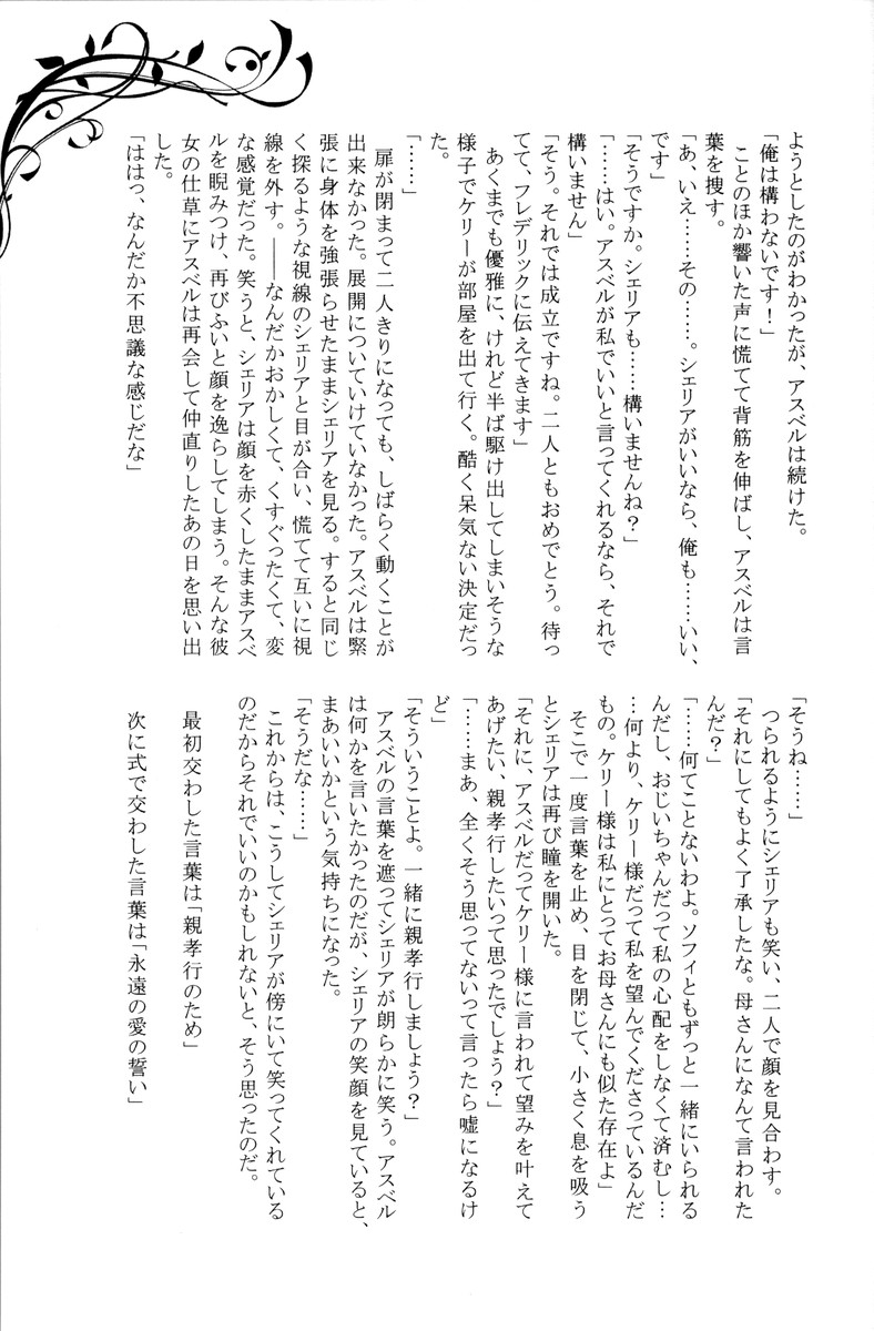 Usotsuki Lips page 8 full