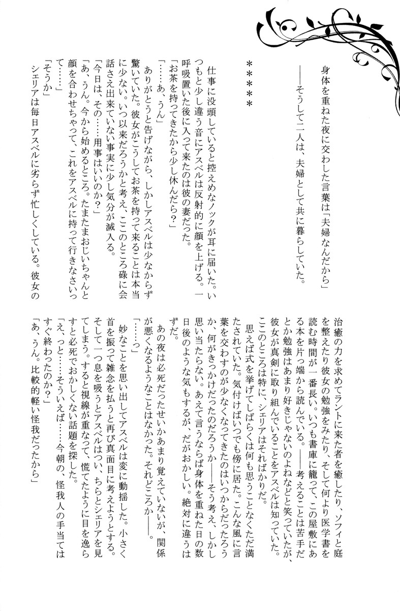 Usotsuki Lips page 9 full