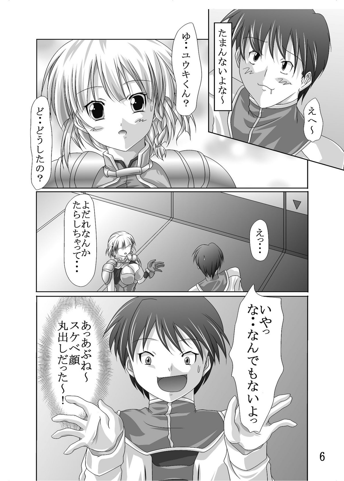 Dai 18-kin Suu ￮ Robot Taisen Sennou no Yokubou page 7 full