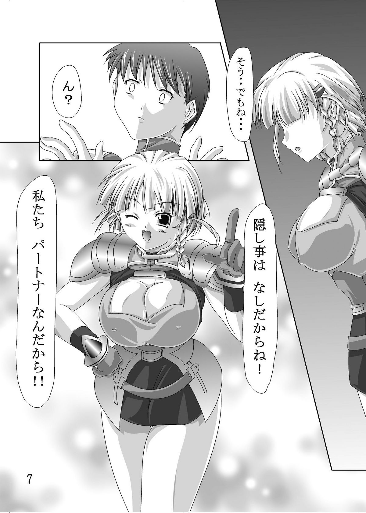 Dai 18-kin Suu ￮ Robot Taisen Sennou no Yokubou page 8 full